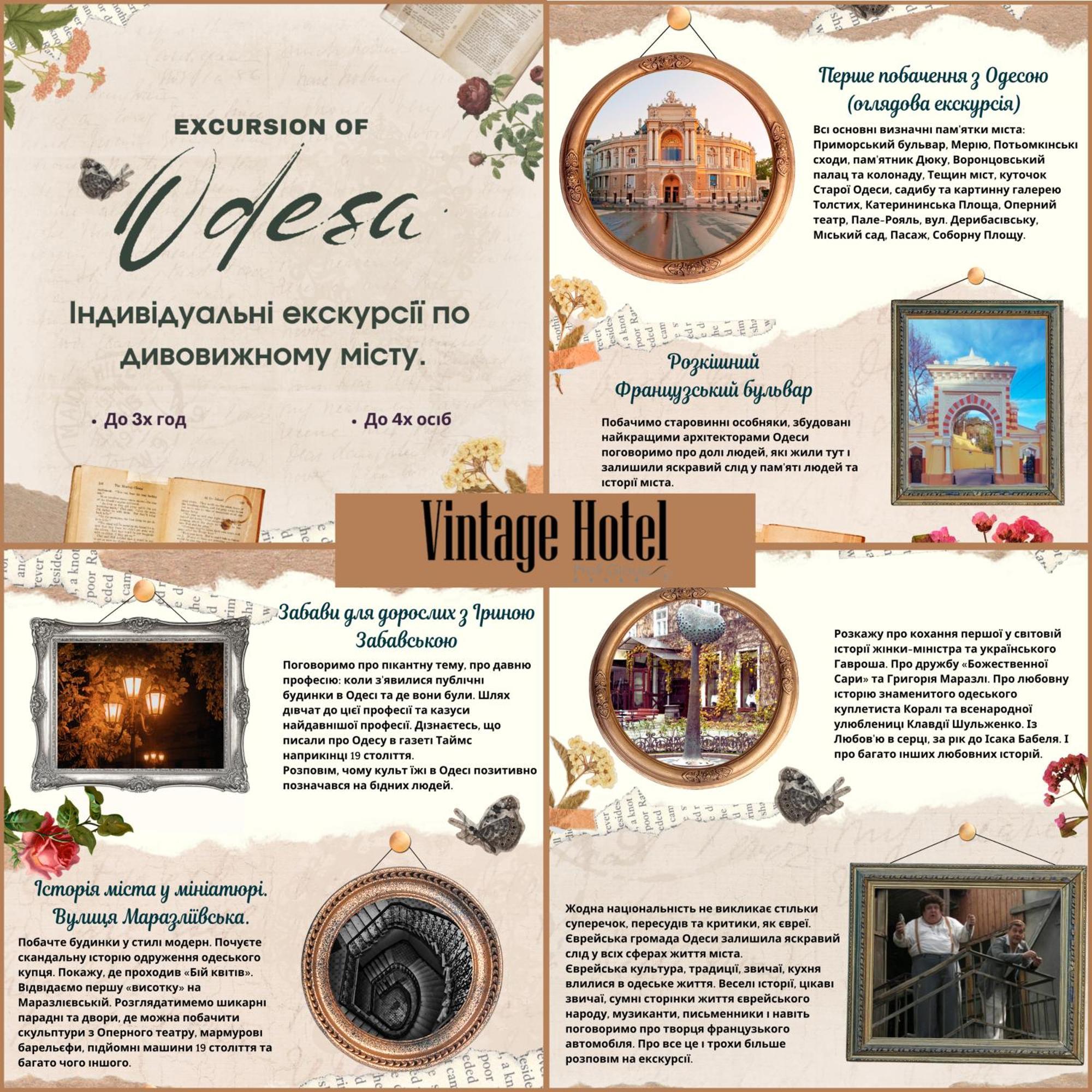 אודסה Vintage Art Hotel מראה חיצוני תמונה